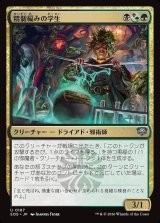 画像: 精髄編みの学生