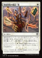 画像: 発掘現場の備品一覧