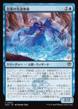 画像: 氾濫の名演奏家