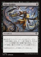 画像: 円熟の美辞麗句