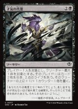 画像: 才気の代償