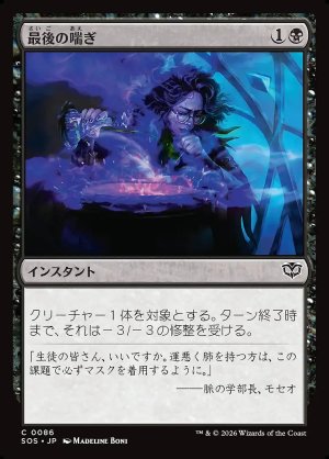 画像: 最後の喘ぎ