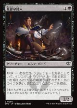 画像: 憂鬱な詩人