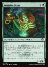 画像: 終身在職の調合師