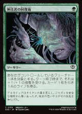 画像: 神託者の回復術