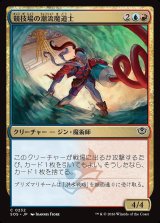 画像: 競技場の潮流魔道士