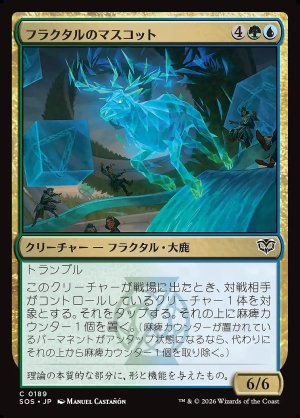 画像: フラクタルのマスコット