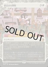 画像: 息詰まる徴税