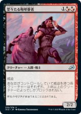 画像: 堂々たる咆哮眷者