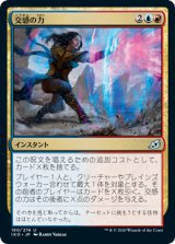 画像: 交感の力