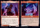 画像: 怒りの神、トラルフ／トラルフの鎚