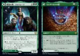 画像: 種族の神、コルヴォーリ／リングハルトの紋