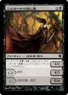 画像1: ニルカーナの殺し屋