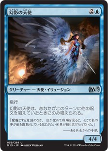 画像1: 幻影の天使