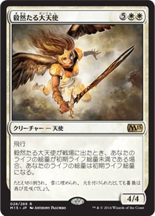 画像1: 毅然たる大天使