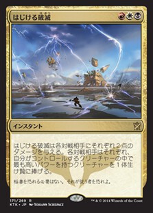 画像1: はじける破滅