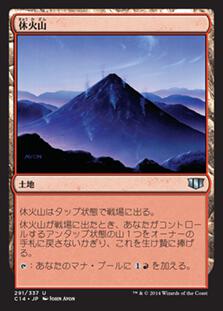 画像1: 休火山