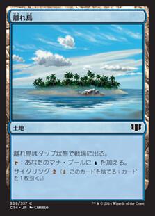 画像1: 離れ島