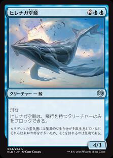 画像1: ヒレナガ空鯨