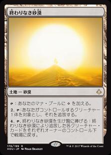 画像1: 終わりなき砂漠