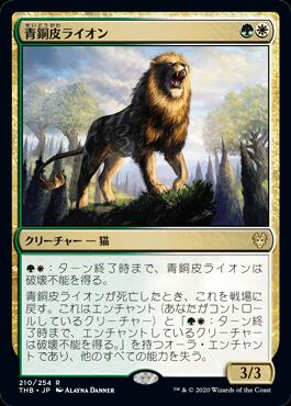 画像1: 青銅皮ライオン