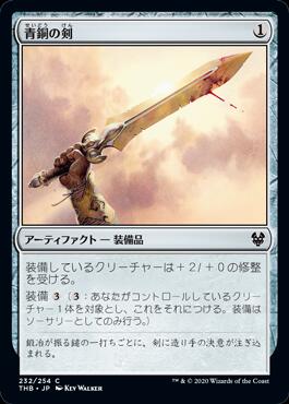 画像1: 青銅の剣