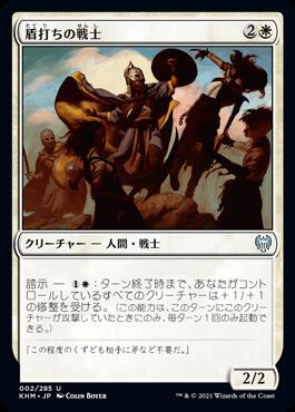 画像1: 盾打ちの戦士