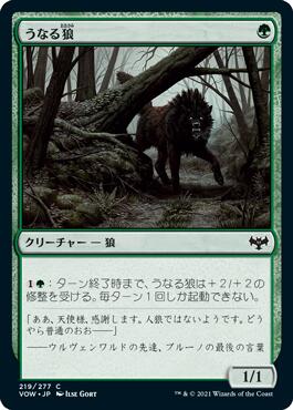 画像1: うなる狼