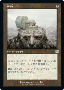 画像1: 石臼