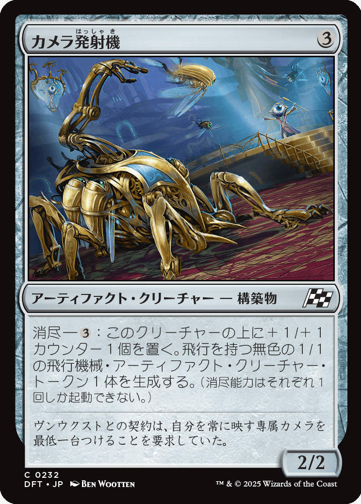 画像1: カメラ発射機