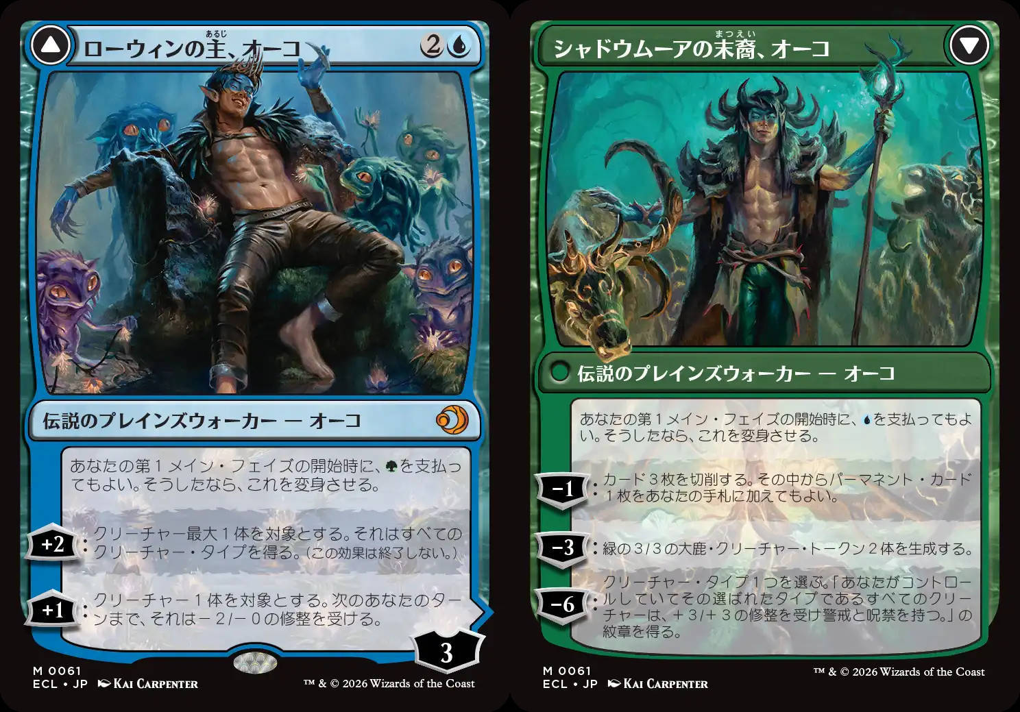 画像1: ローウィンの主、オーコ／シャドウムーアの末裔、オーコ