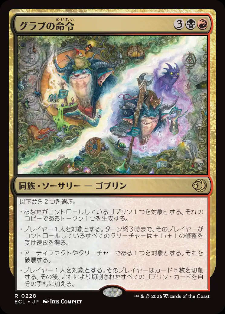 画像1: グラブの命令