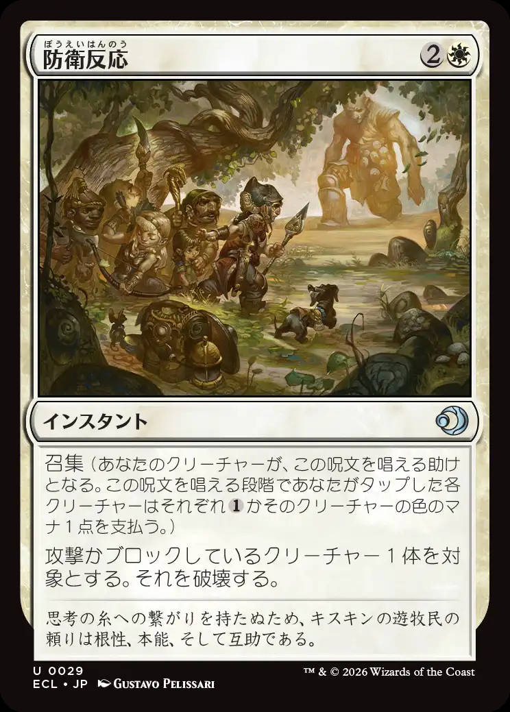 画像1: 防衛反応