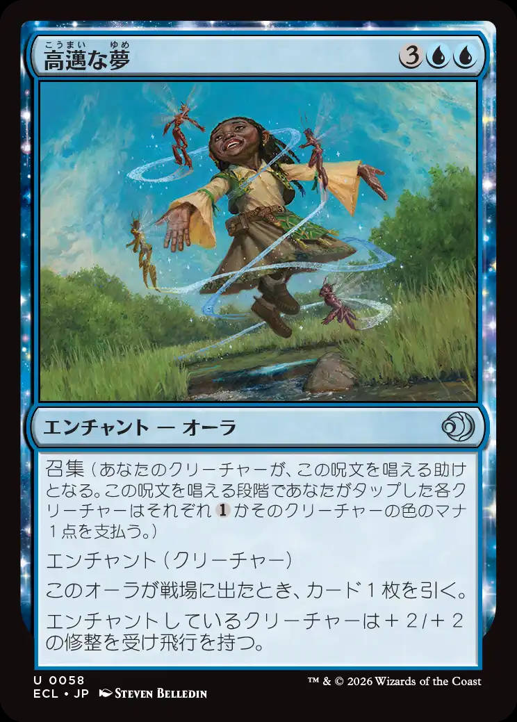 画像1: 高邁な夢