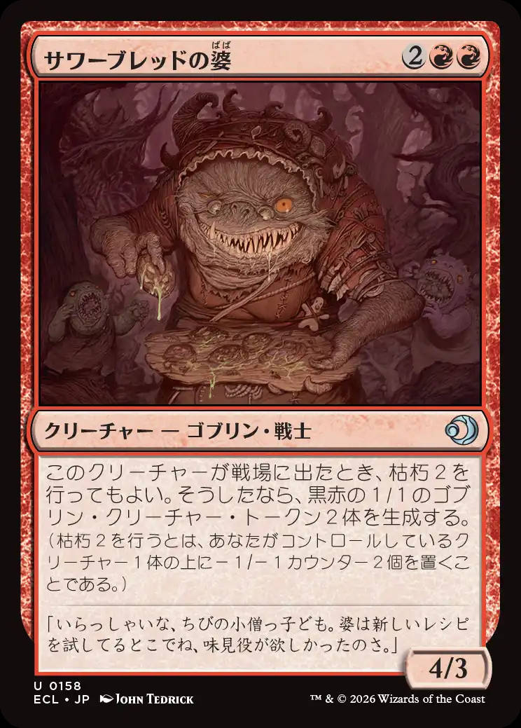 画像1: サワーブレッドの婆