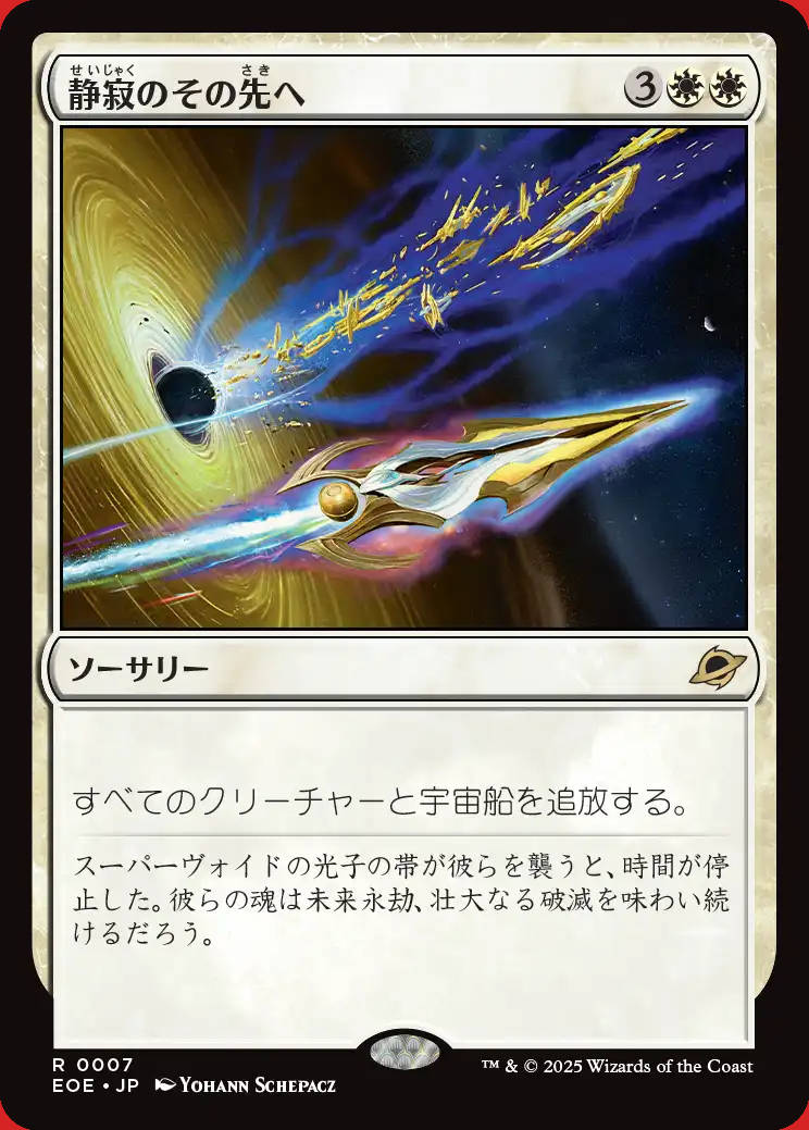 画像1: 静寂のその先へ