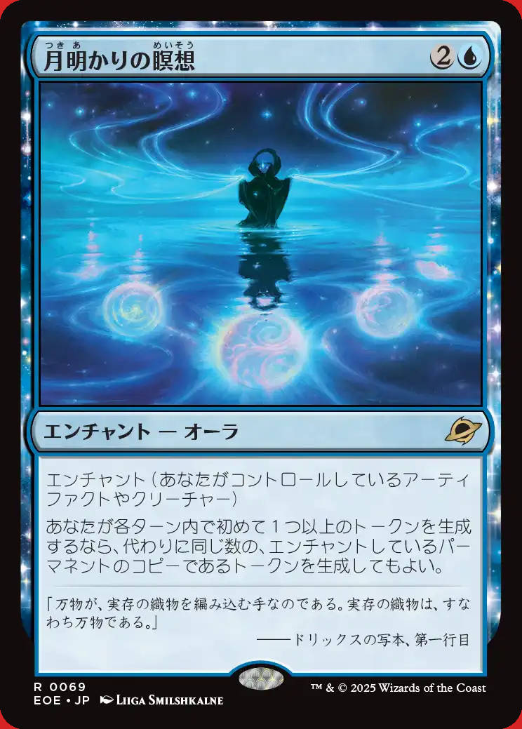 画像1: 月明かりの瞑想