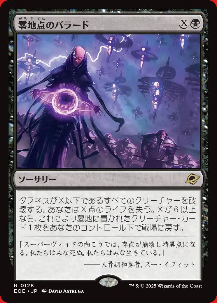 画像1: 零地点のバラード