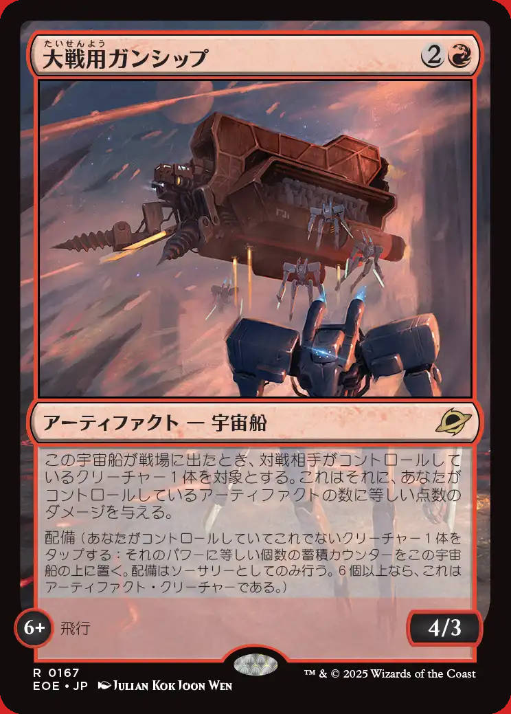 画像1: 大戦用ガンシップ