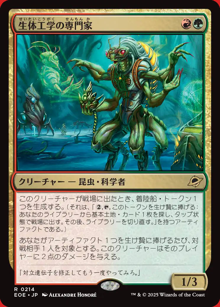 画像1: 生体工学の専門家