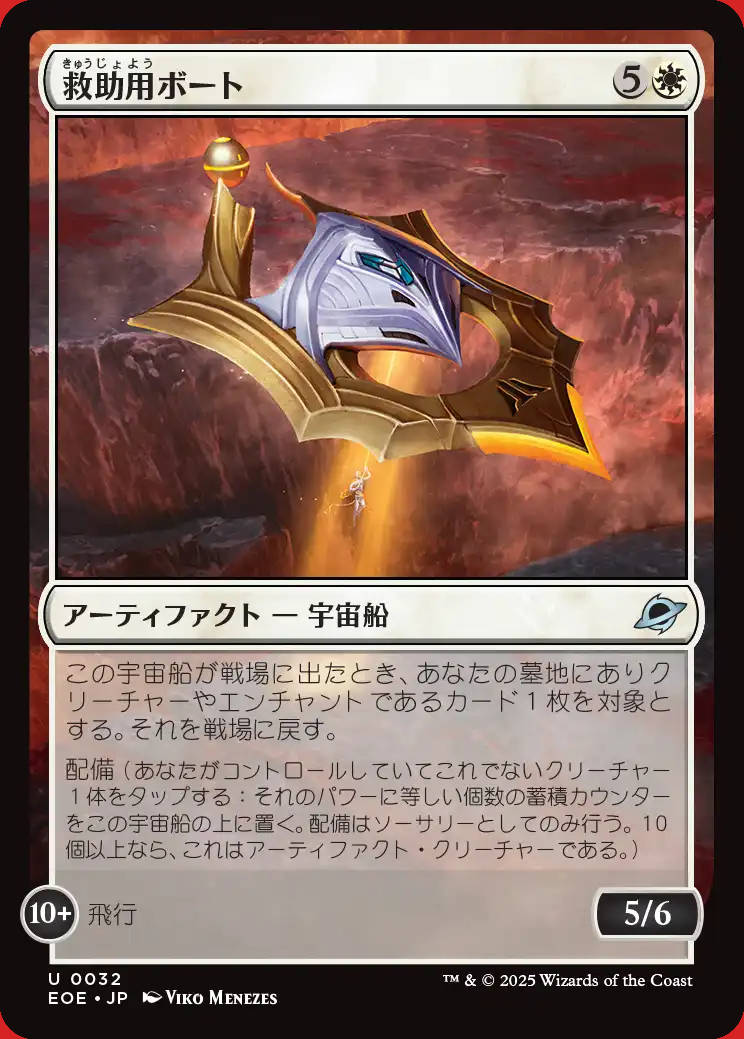 画像1: 救助用ボート