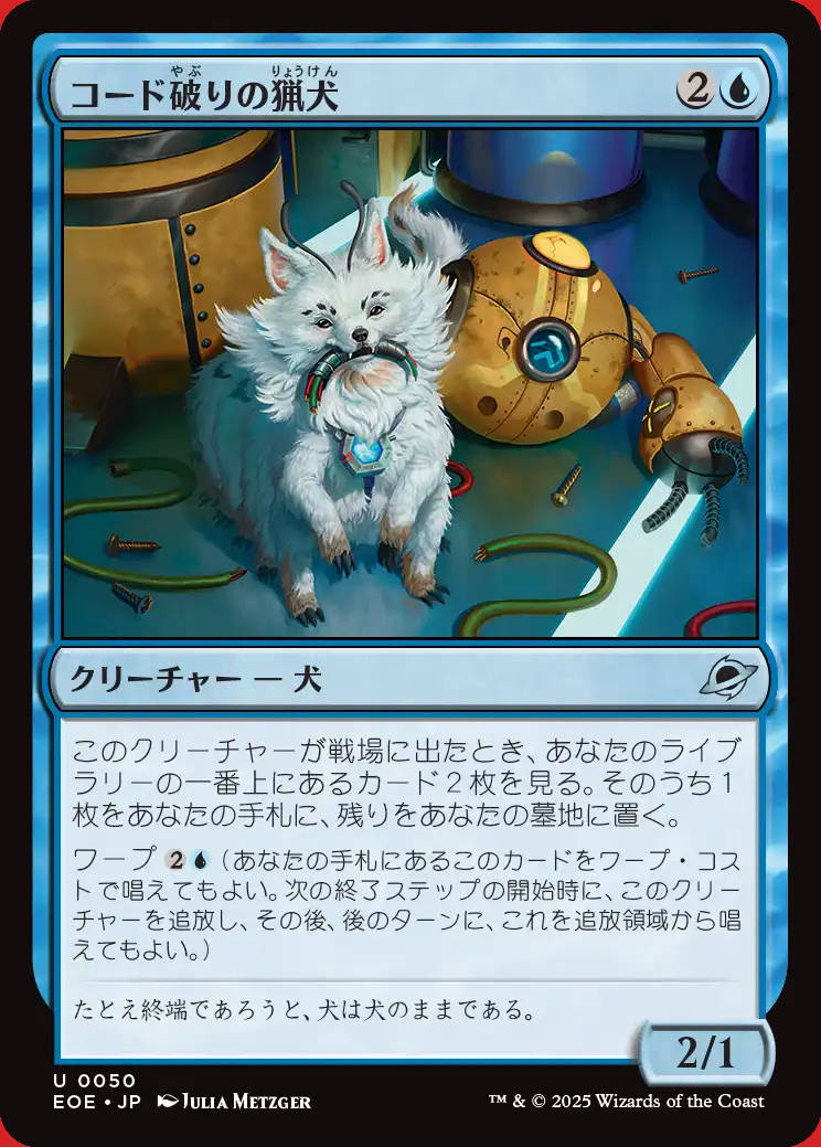 画像1: コード破りの猟犬