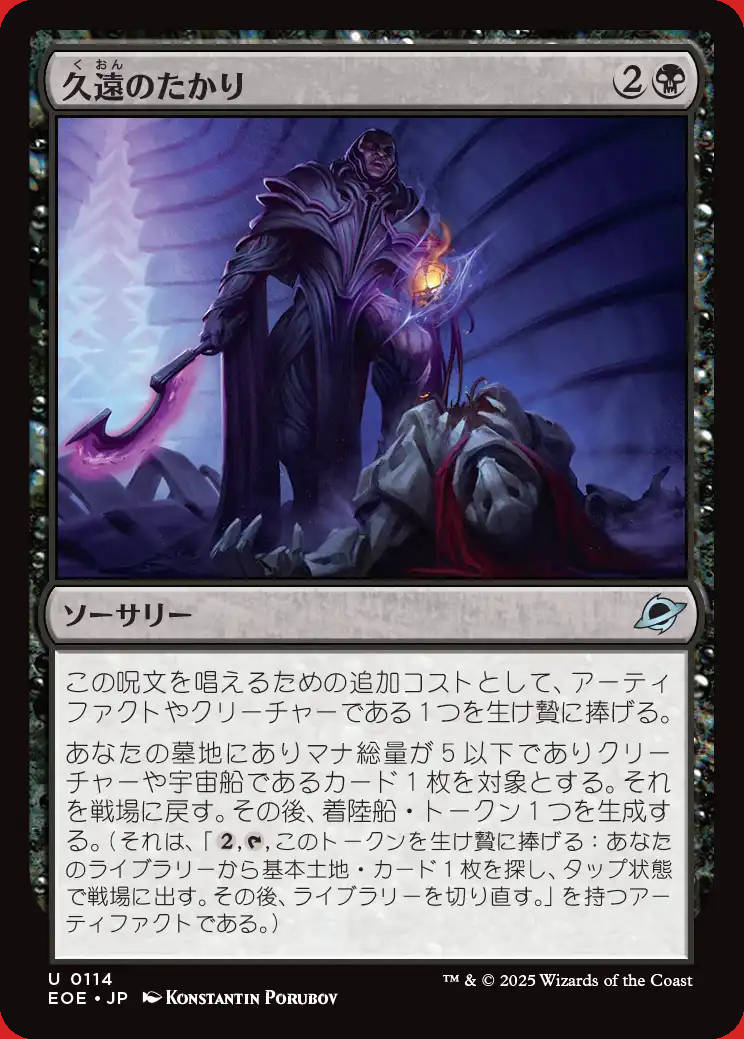 画像1: 久遠のたかり