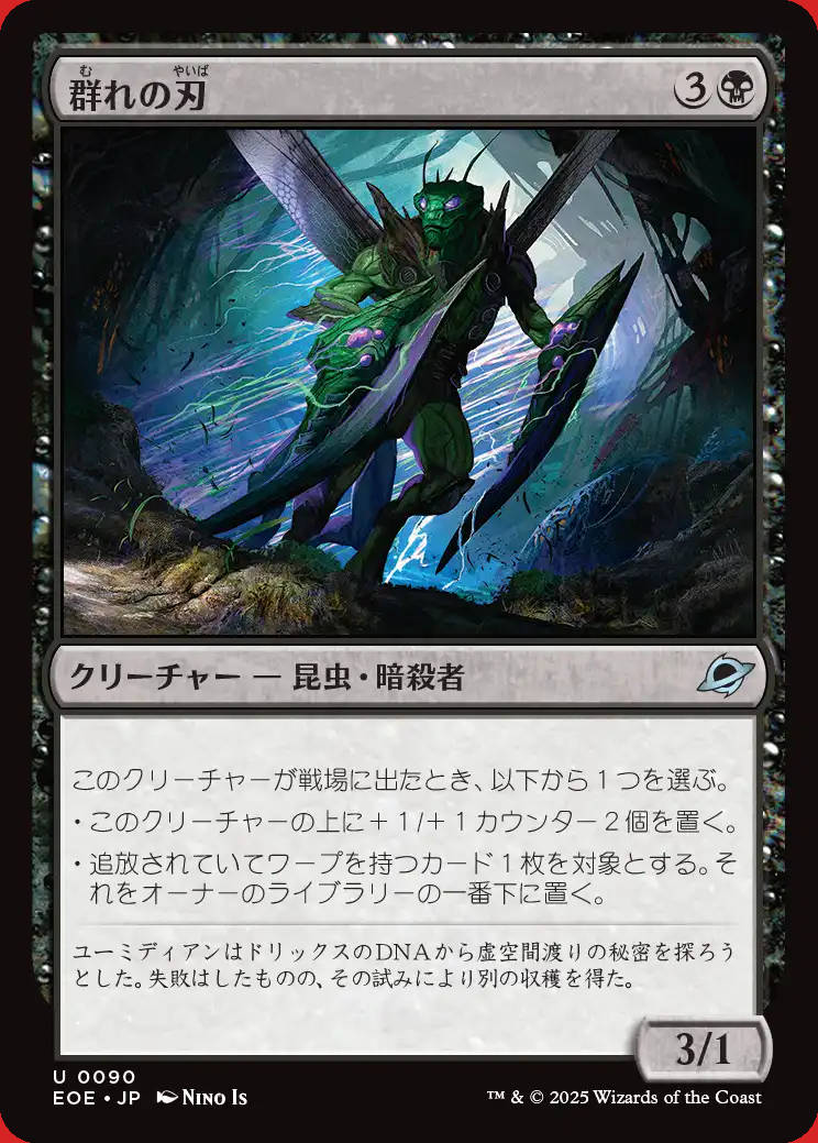 画像1: 群れの刃