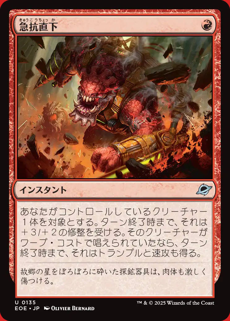 画像1: 急抗直下