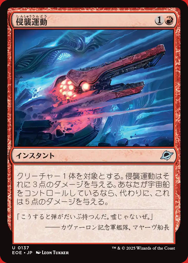 画像1: 侵襲運動