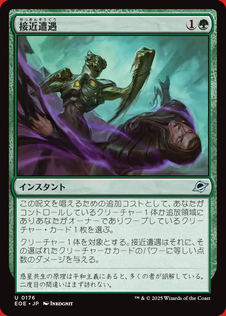 画像1: 接近遭遇