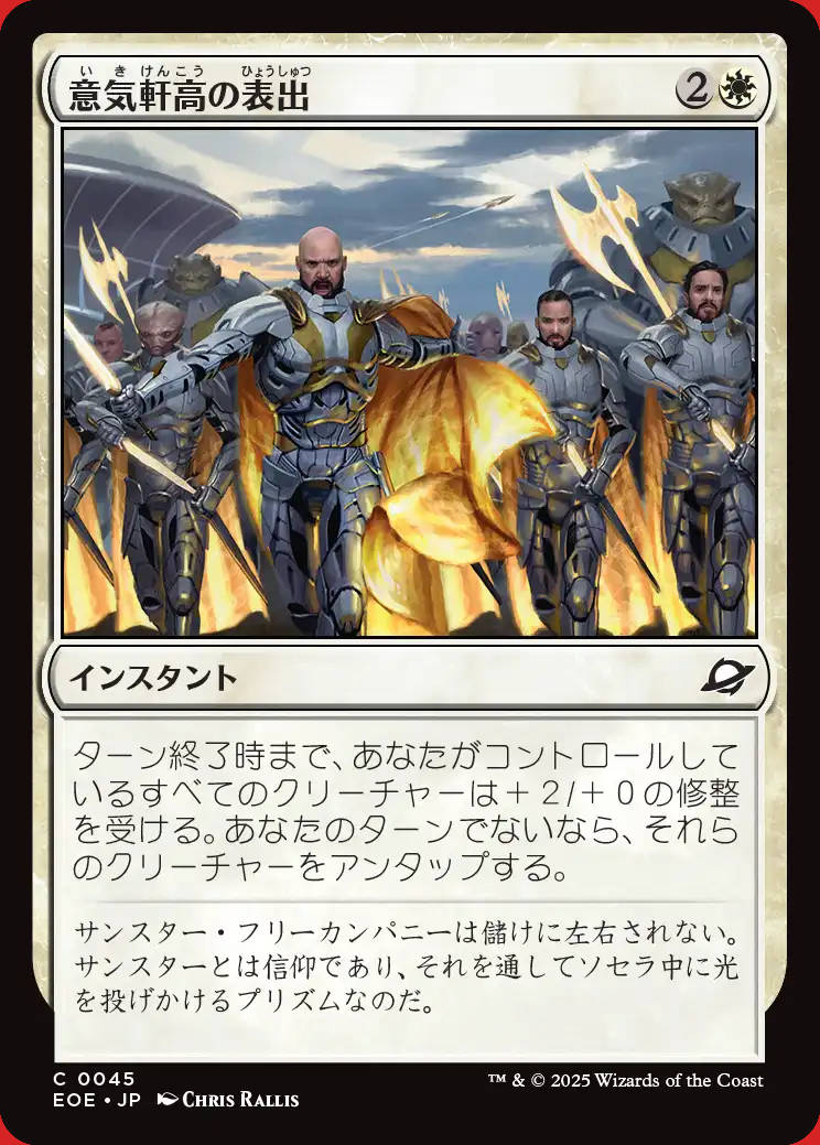 画像1: 意気軒高の表出