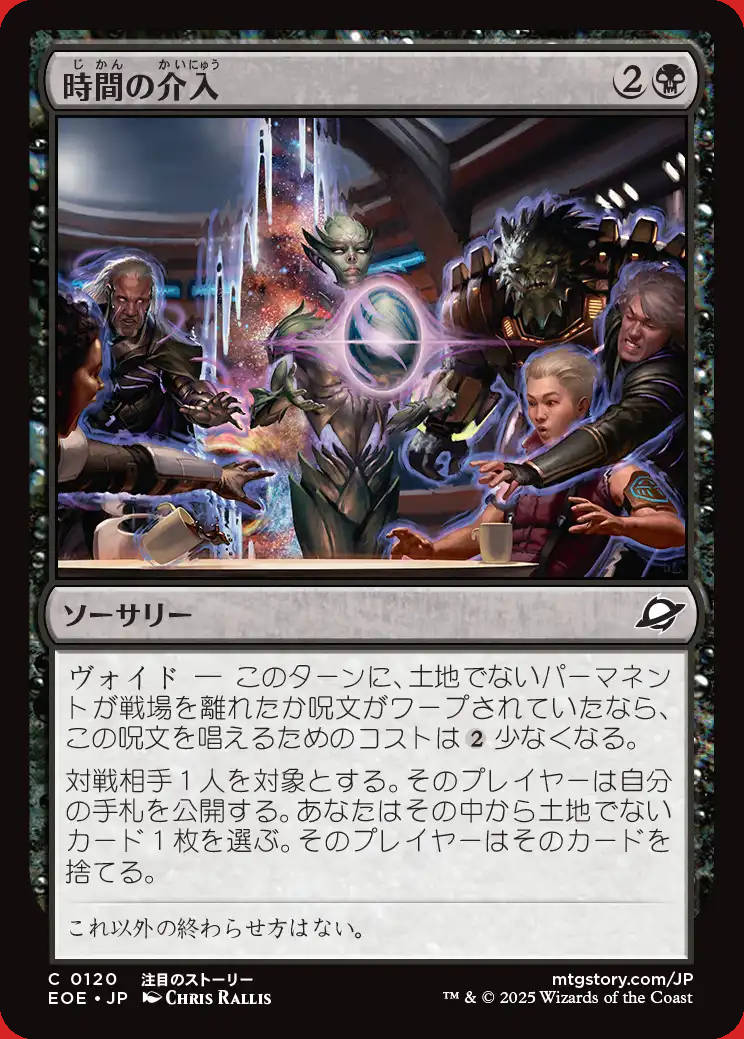 画像1: 時間の介入