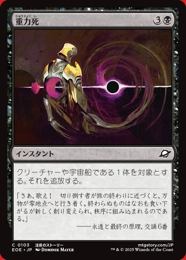 画像1: 重力死
